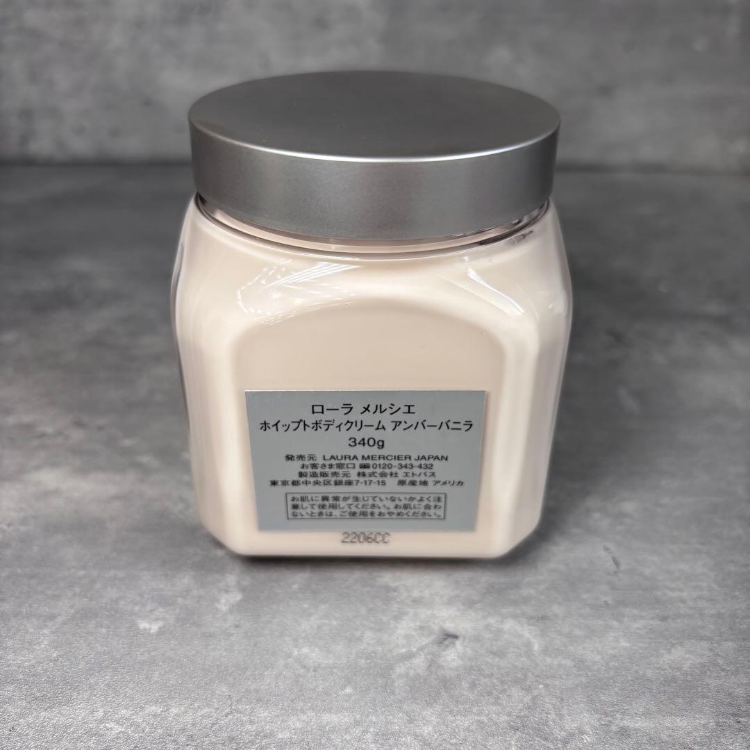 【廃盤】ローラメルシエ　ホイップトボディクリーム　アンバー　バニラ　340g