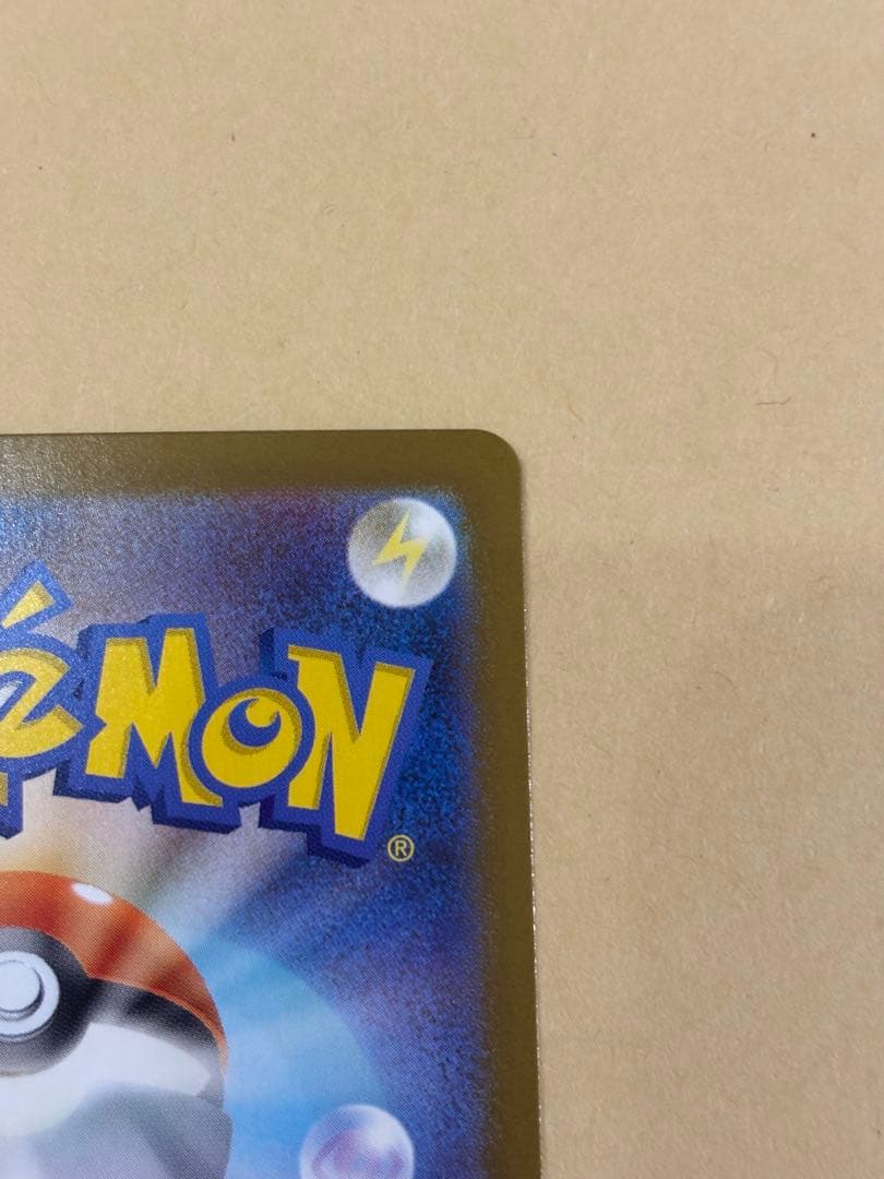 美品　メガリザードンXex MUR[M2 116/080] インフェルノX