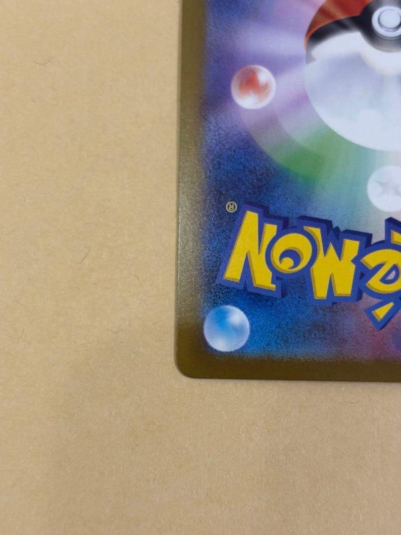 美品　メガリザードンXex MUR[M2 116/080] インフェルノX