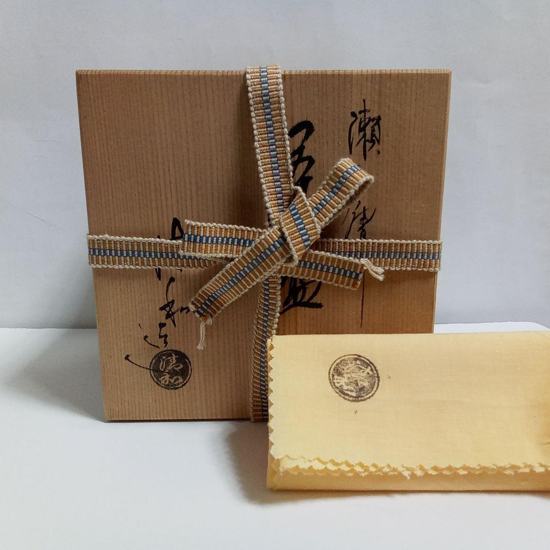 抹茶茶碗　瀬戸唐津　皮鯨　清和窯