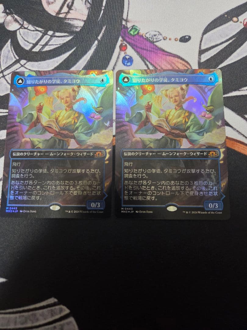 MTG 知りたがりの学徒、タミヨウ ボーダーレス　foil