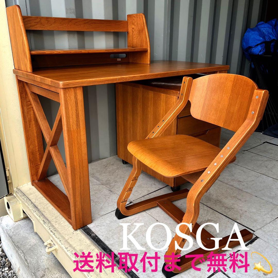 取付無料！コスガ家具 ワークショップ 天然木ワーキングデスク・ワゴン・チェア✨