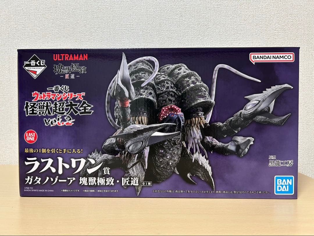 一番くじ　怪獣超大全　ガタノゾーア　ラストワン