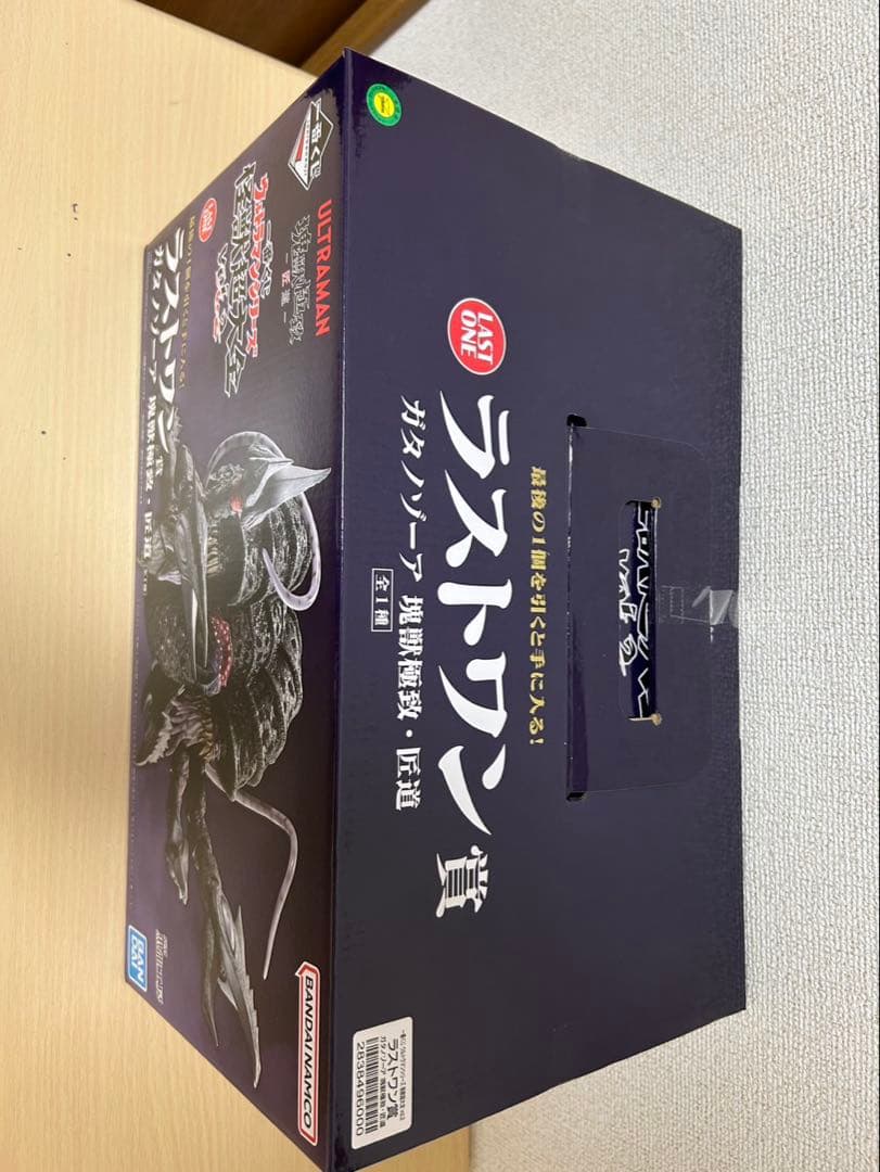 一番くじ　怪獣超大全　ガタノゾーア　ラストワン