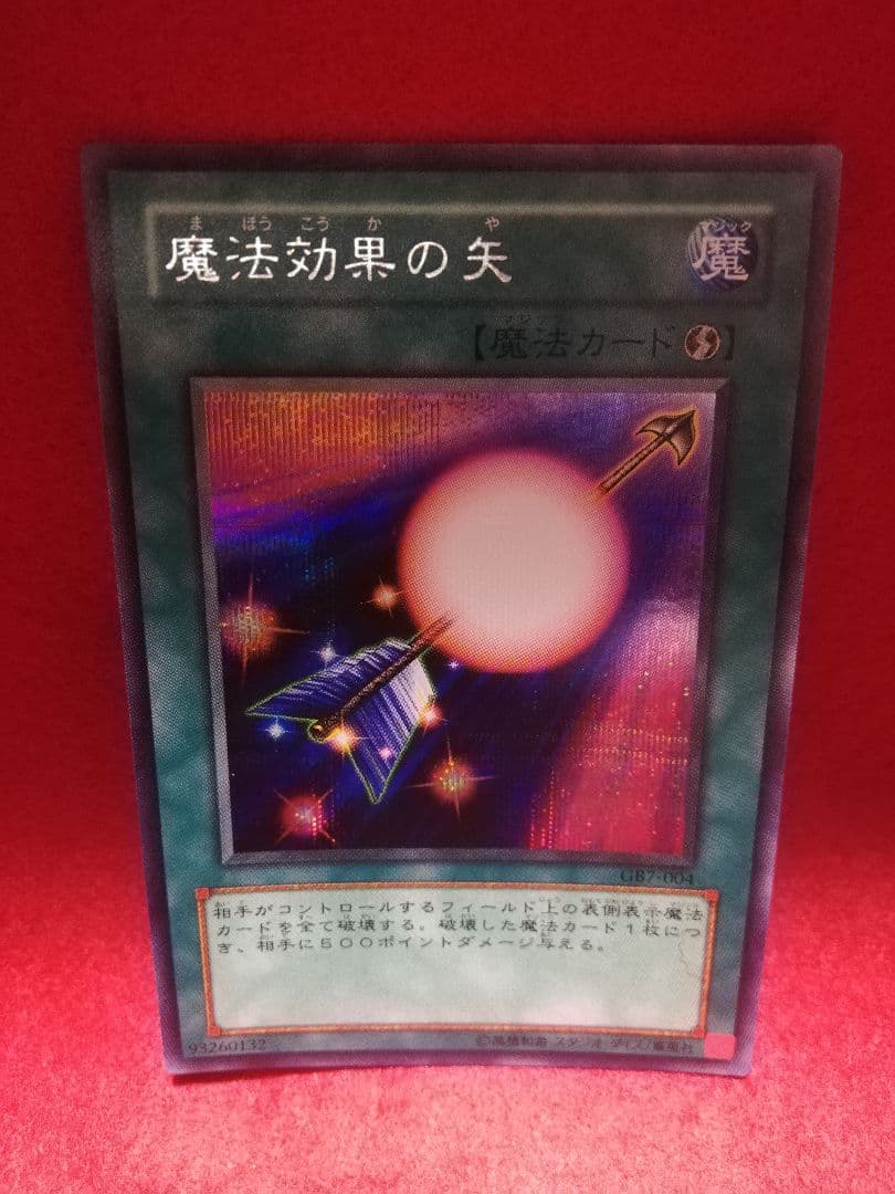 遊戯王 デュエルモンスターズ7 決闘都市伝説