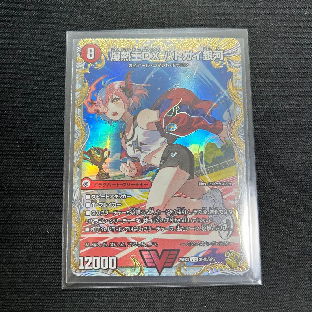 【即日発送】爆熱王DX バトガイ銀河 爆銀王剣　バトガイ刃斗 金トレジャー