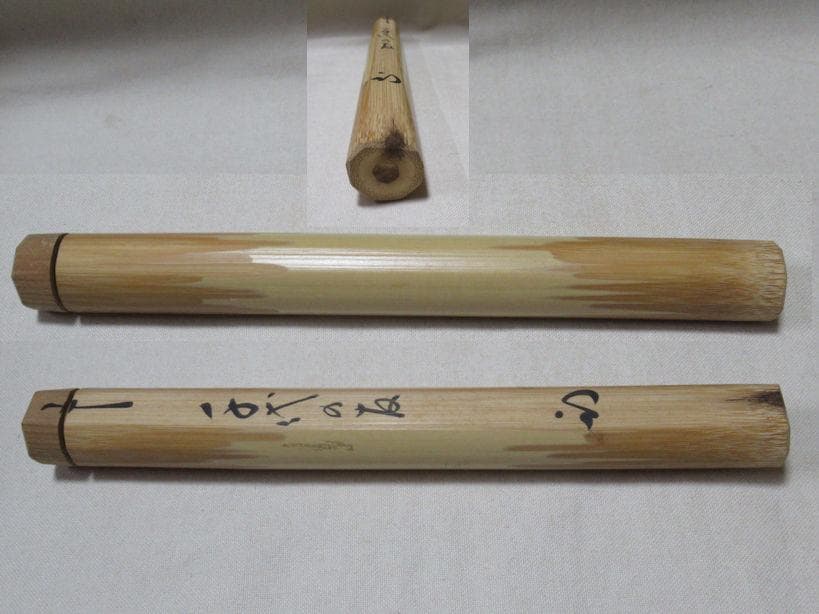 表千家尋牛斎書付茶杓　千代の友　梅鉢蒔絵