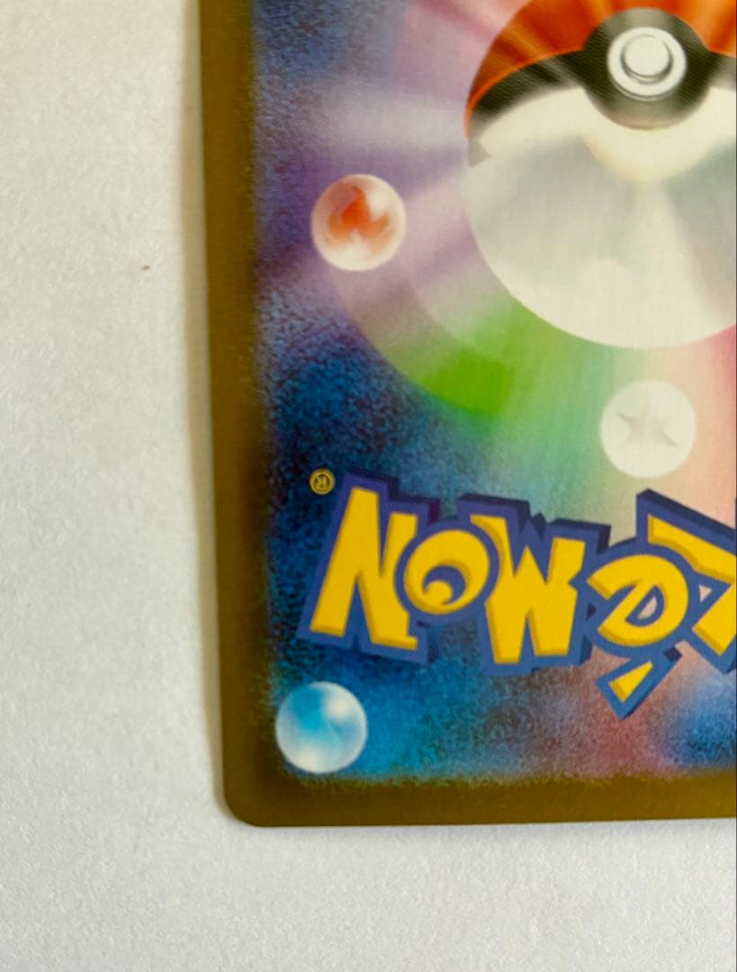 メガリザードンX　sar インフェルノX ポケモンカード