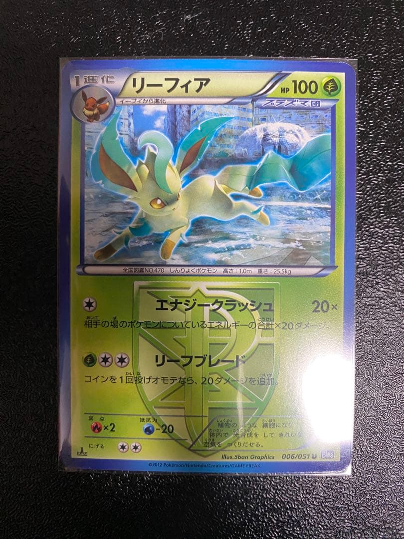 【超稀少】ポケモンカード ブイズ 1ed プラズマ団 【極美品】