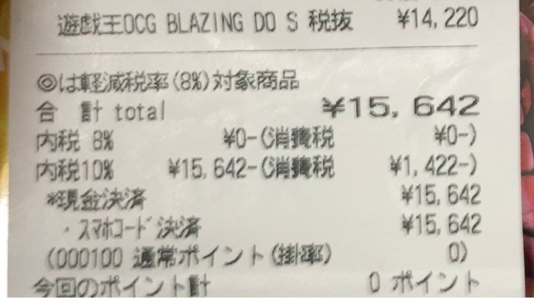 遊戯王OCG ブレイジングドミニオン シュリンク付き　未開封　3箱