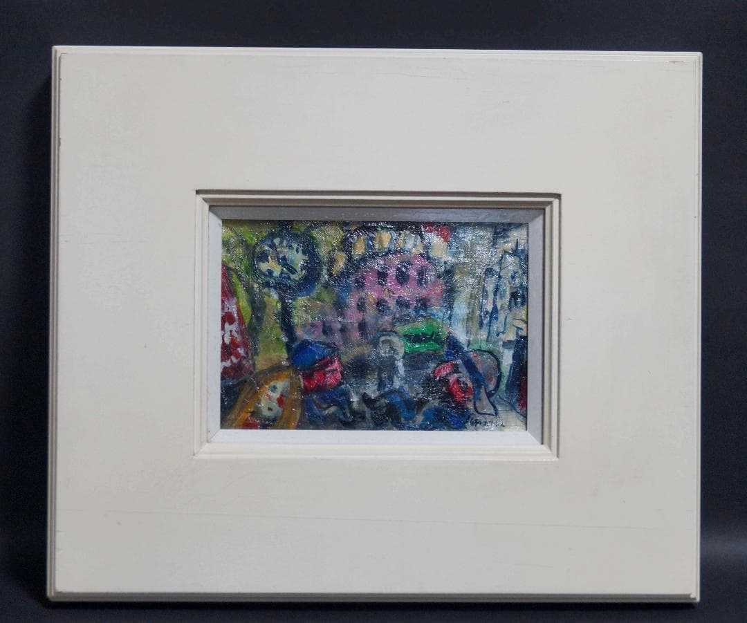 吉平泰明 1977年作品『アル中のいる風景』ムフタール広場 人物油絵 真作