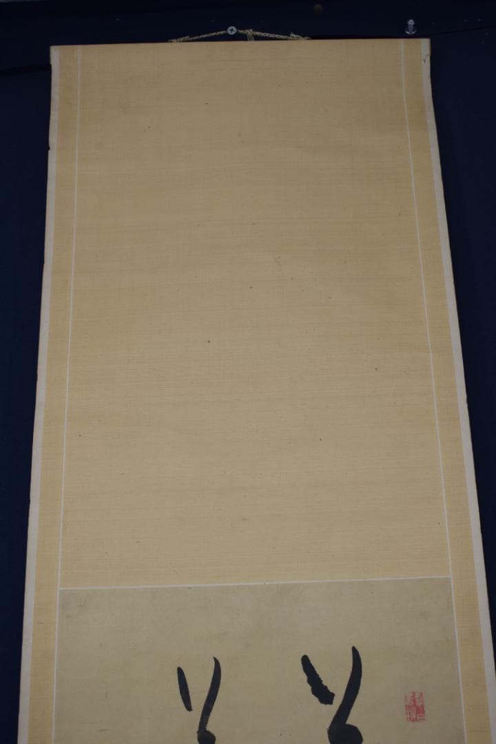 【真作】佐藤一斎/春之詩/二行書/五言絶句/掛軸☆宝船☆Y-570