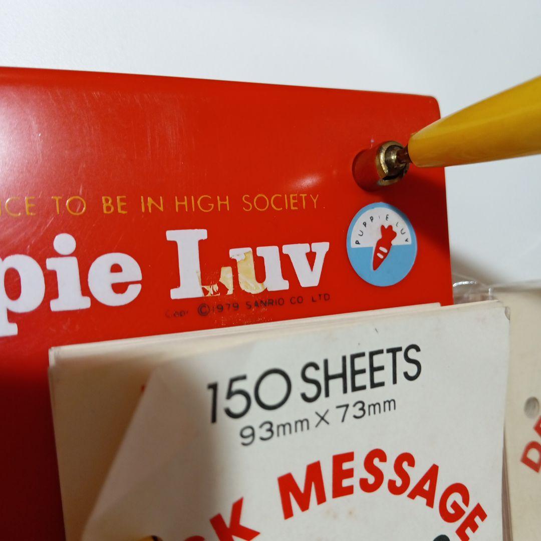 サンリオ　1979年　パピーラブ　ディスクメッセージ　旧ロゴ　当時物　昭和レトロ