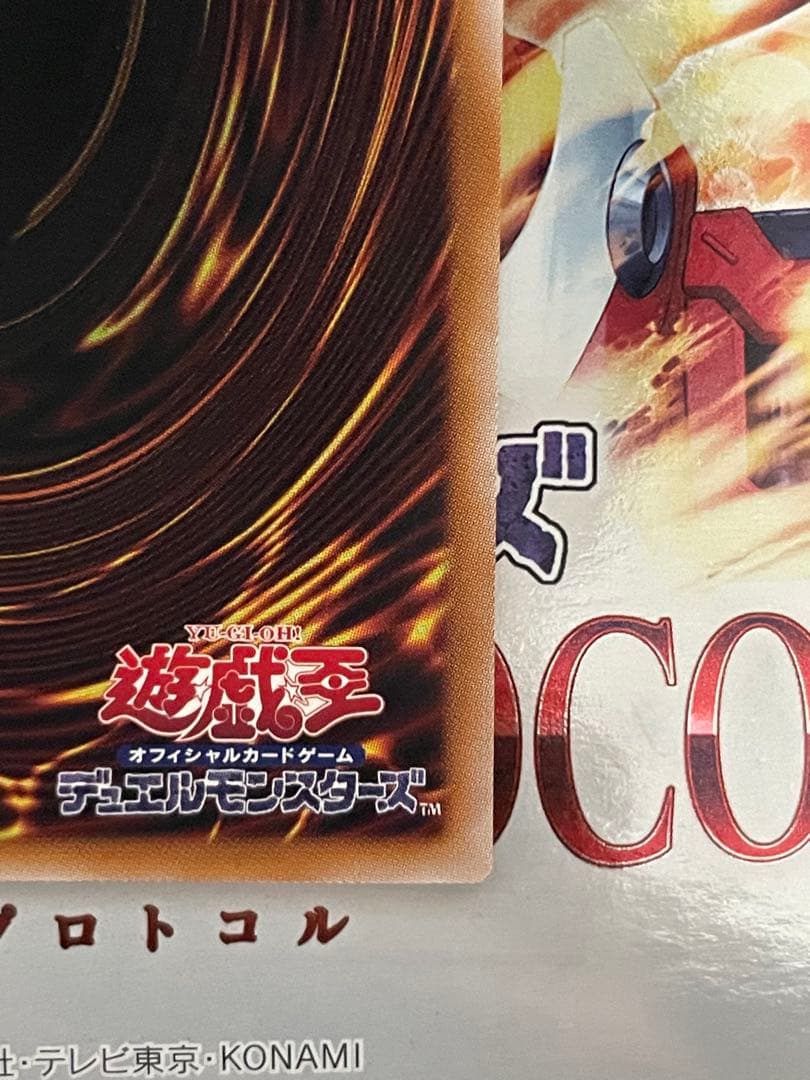 黒き竜のエンシェント プリズマ