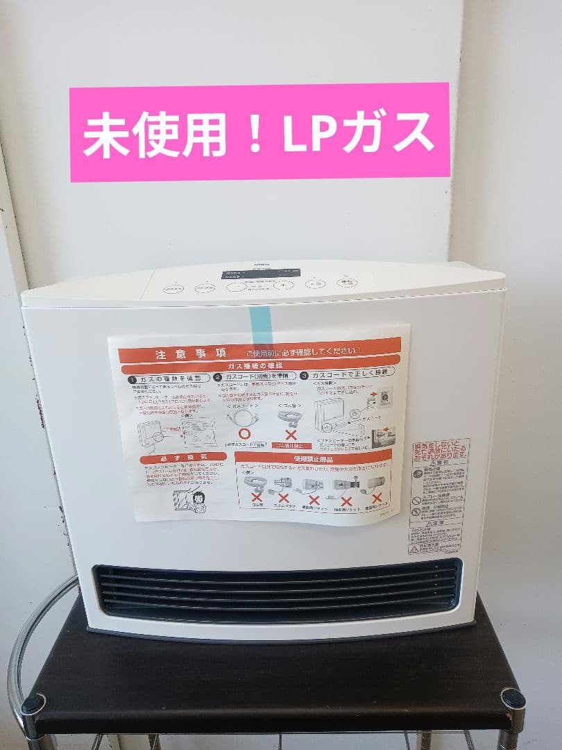 T276 ガスファンヒーター　ノーリツ　LPガス用