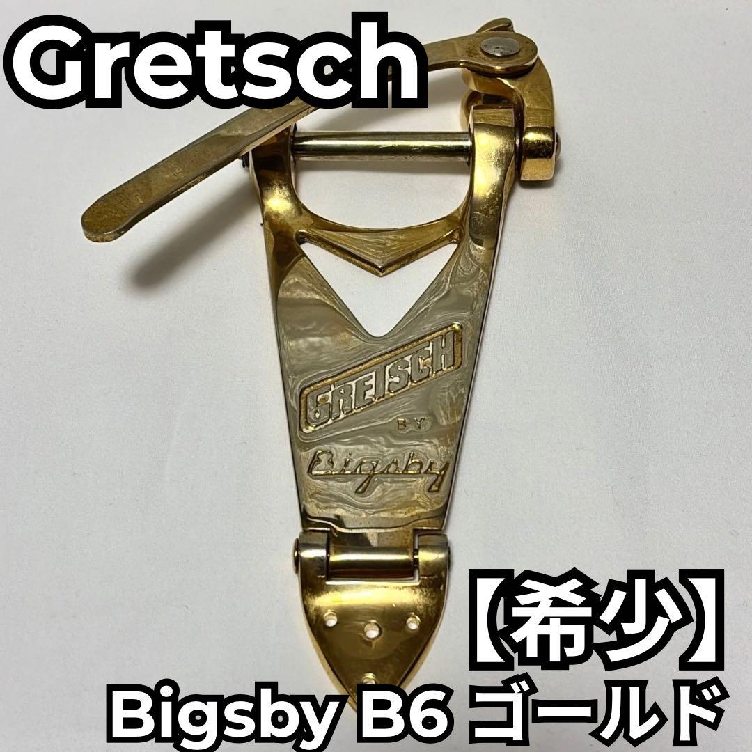 希少 Gretsch Bigsby B6 Gold グレッチ ビグスビー