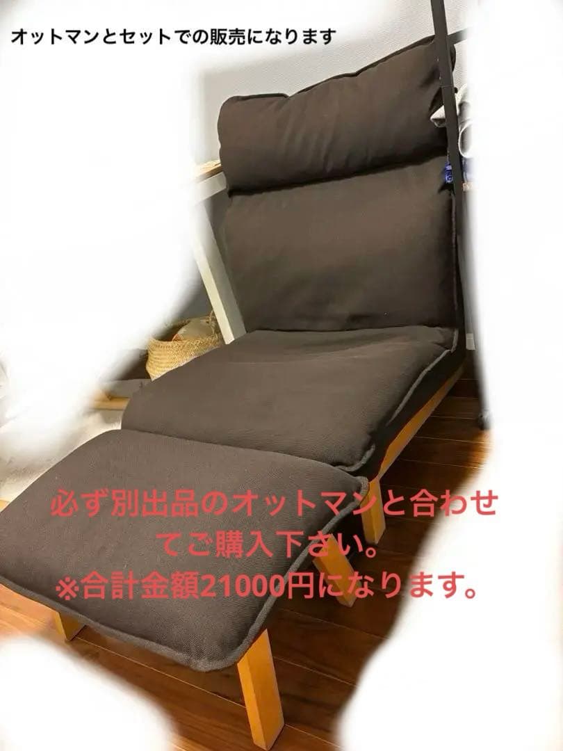 無印良品　ハイバック　リクライニングチェア　リクライニングソファ(チェア本体)