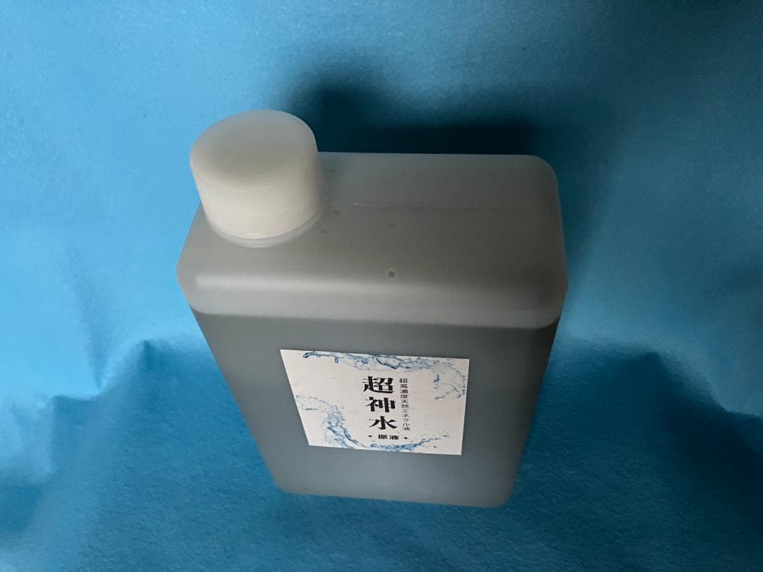 超ミネラル超神水原液 500ml 価格破壊革命100倍希釈液50㍑＝27万円相当