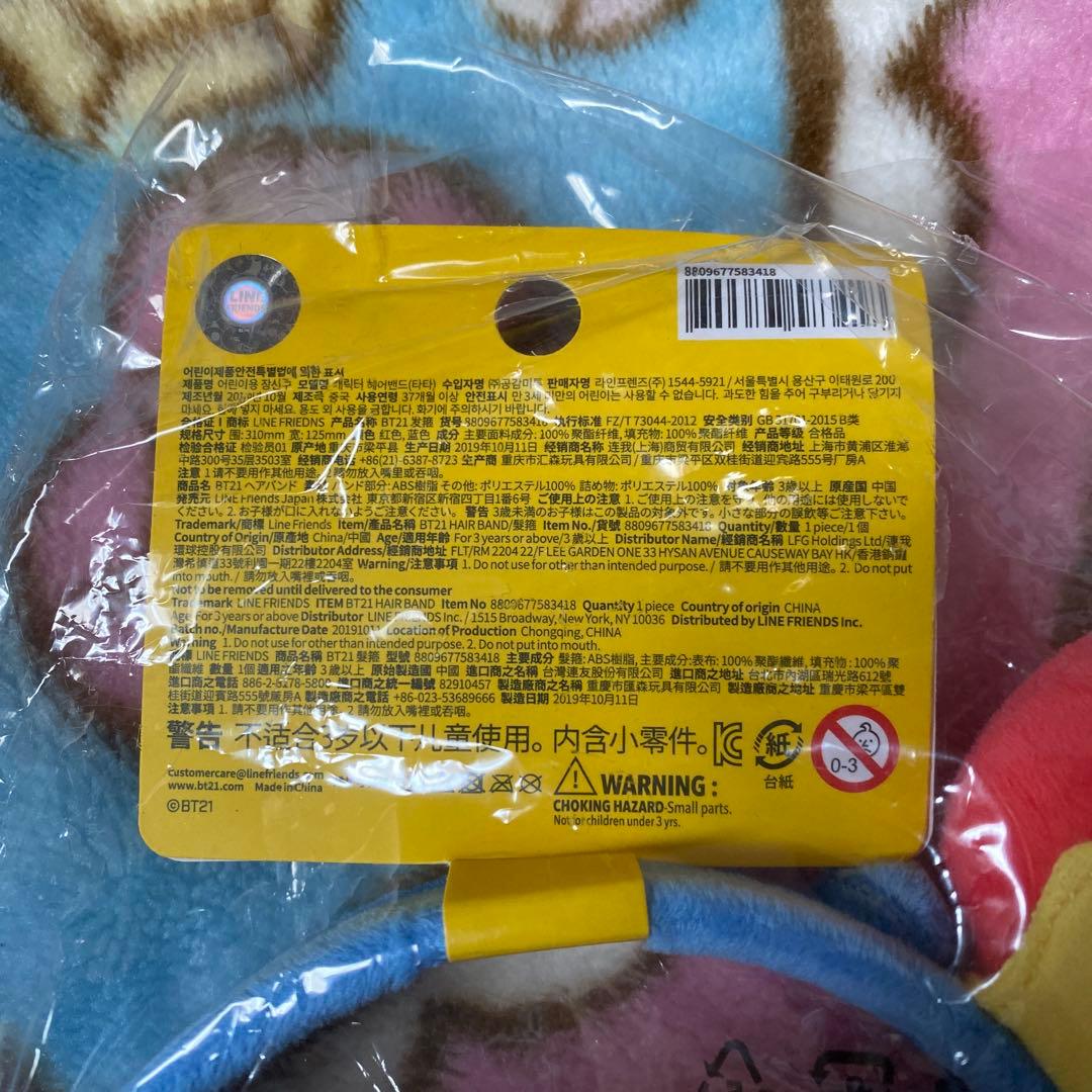 BTS bt21 TATA 9点セット