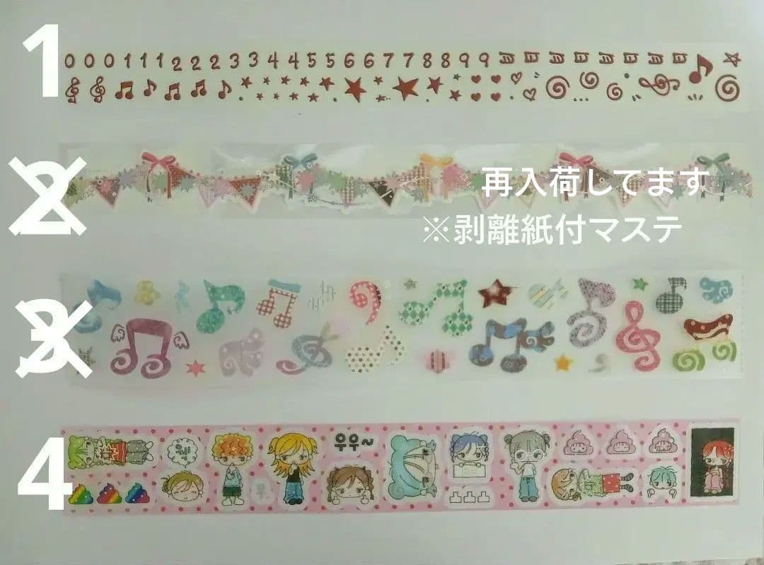 韓国作家さん　キスカットテープ　マスキングテープ