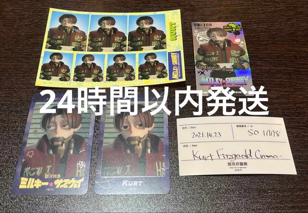 ミルキーサブウェイ カート ステッカー スマホカード 証明写真