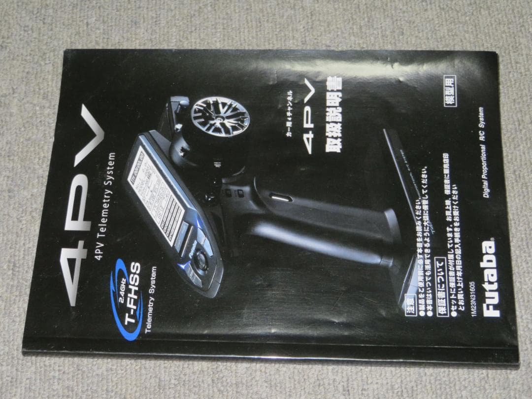 Futaba T4PV 送信機のみ　中古