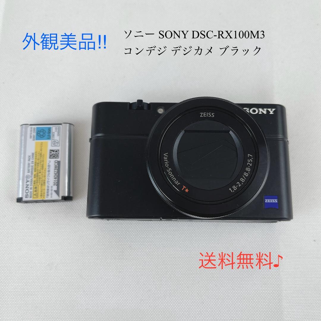 美品☘️ ソニー SONY DSC-RX100M3 コンデジ デジカメ ブラック
