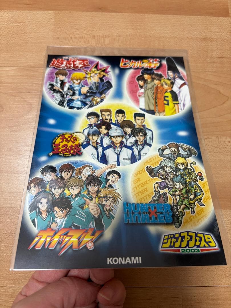 ヒカルの碁 イラスト 伊角慎一郎 1 複製原画 ジャンプフェスタ 非売品 ガイド