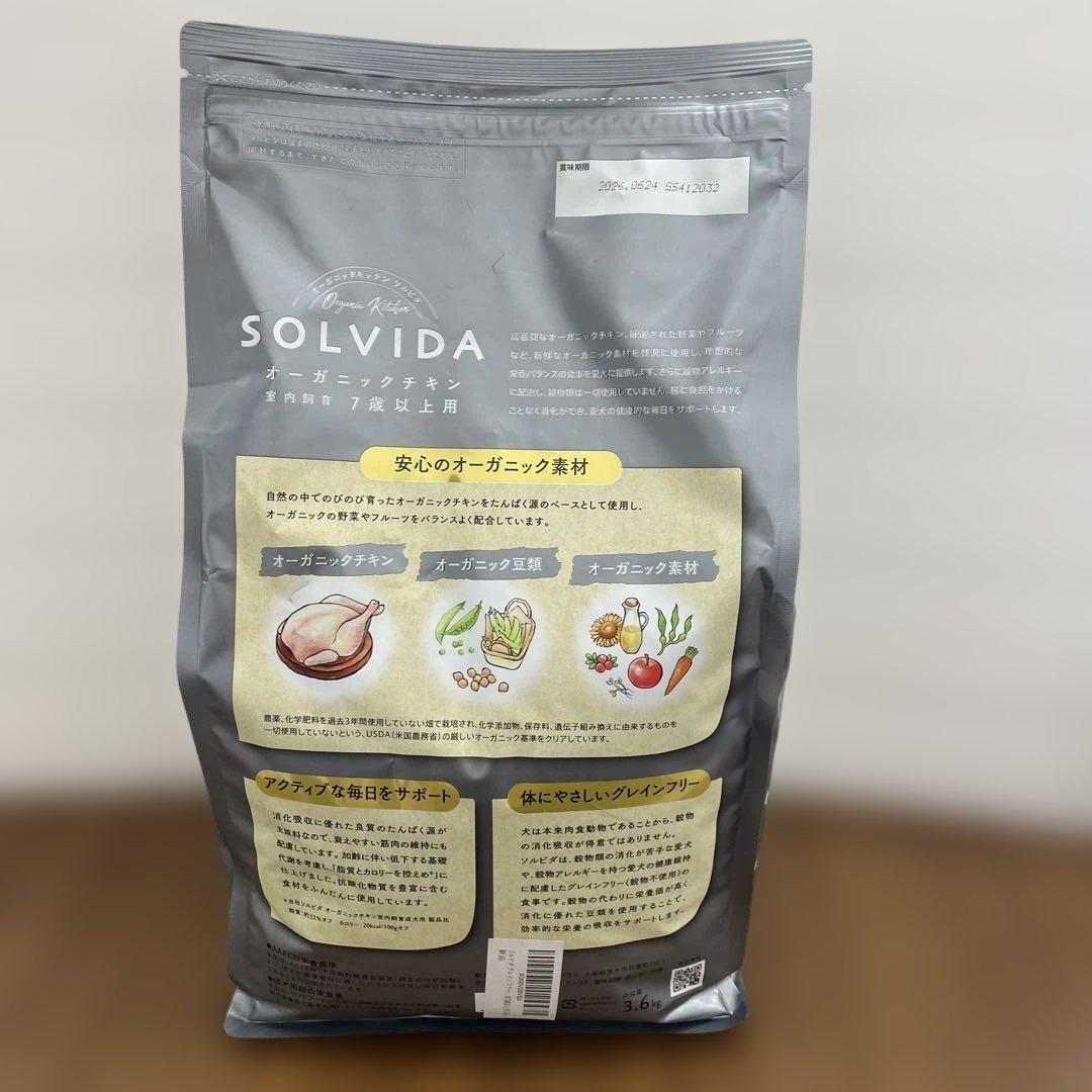 10208 ソルビダ グレインフリー チキン 室内飼育7歳以上用 3.6kg