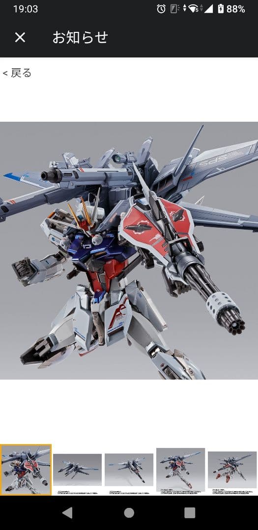 LBUILDI.W.S.P.ガンダムSEED総合兵装ストライカーパック