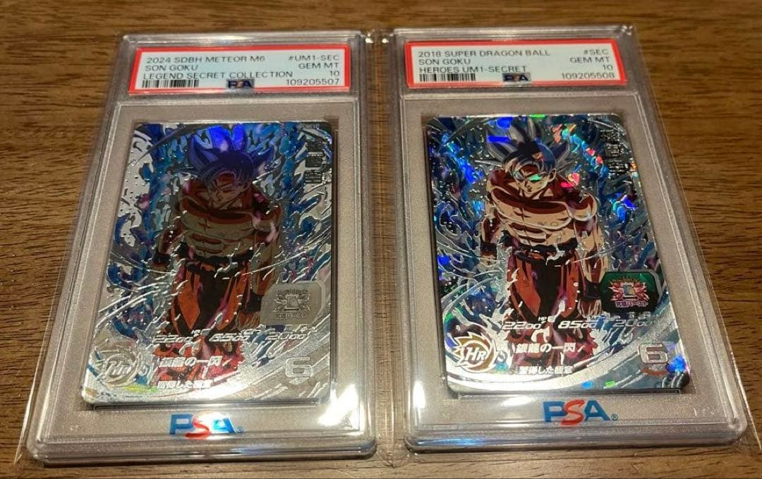 ⭐︎連番⭐︎ PSA10 ドラゴンボールヒーローズ 孫悟空 UM1-SEC+LC