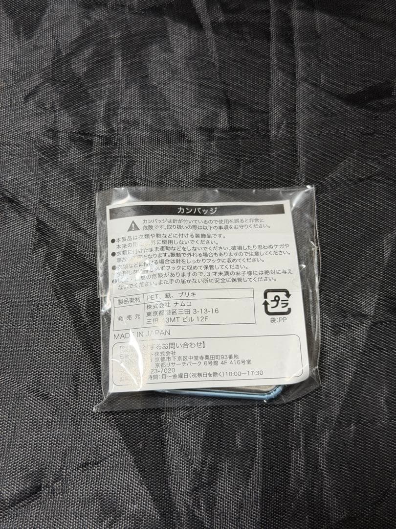 銀魂　J-WORLD 定春厄よけ大師2018 缶バッジ