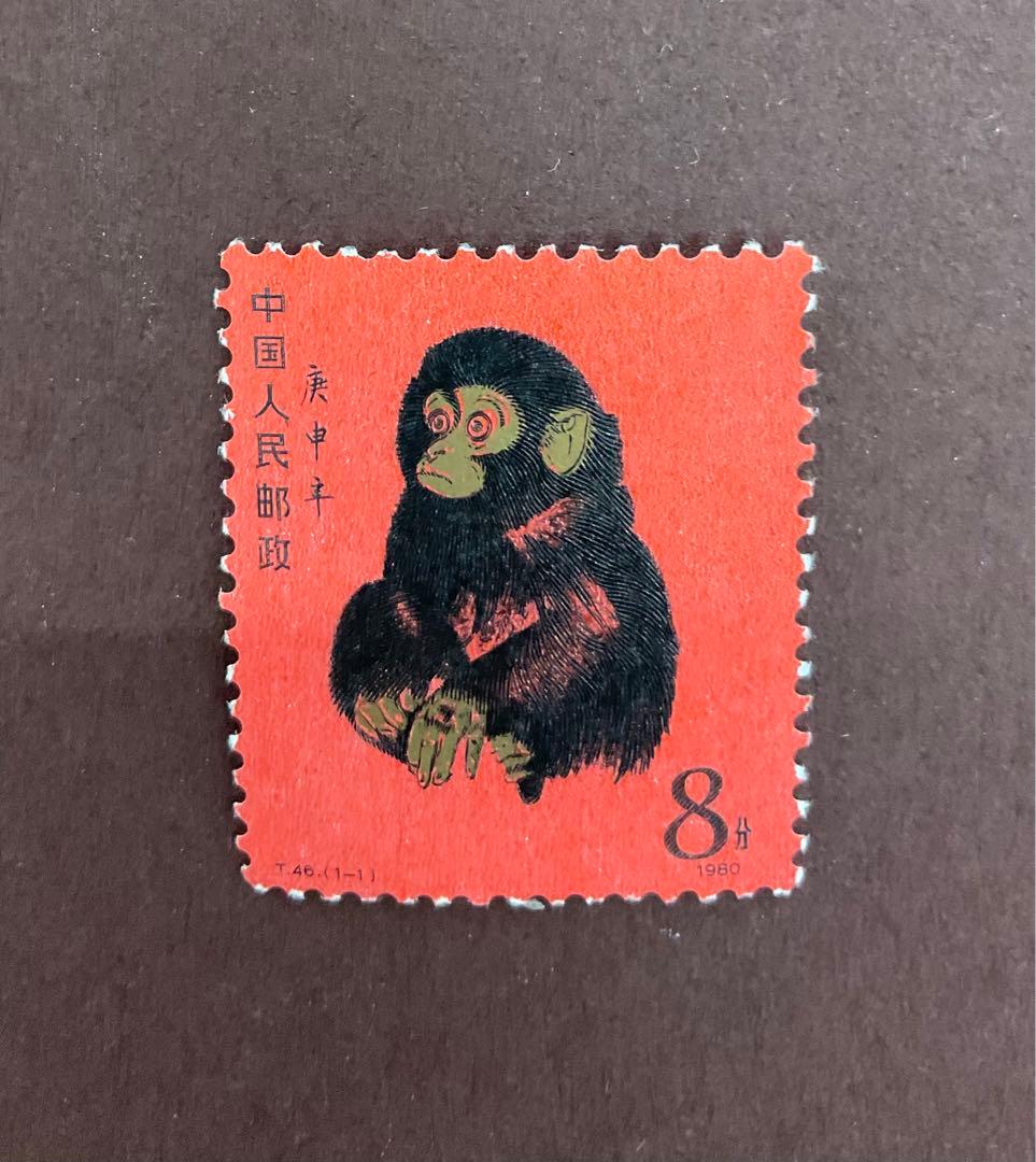 中国切手 赤猿 T-46 T.46.(1-1) 未使用美品！他切手まとめ売り！
