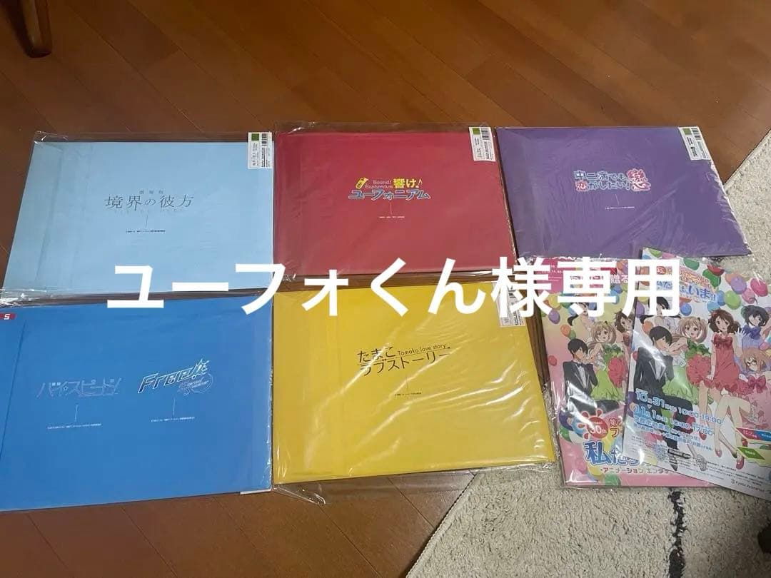 京都アニメーション PICTORIAL RECORDS(原画集)セット➕おまけ