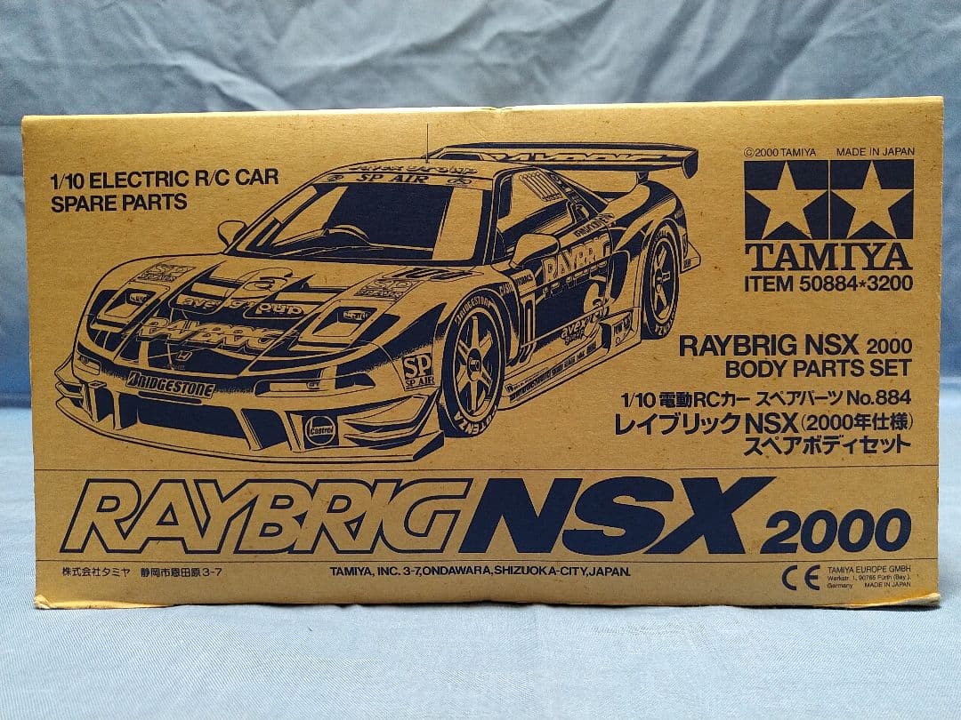 【限定特価】田宮 1/10 NSXボディの7種セット
