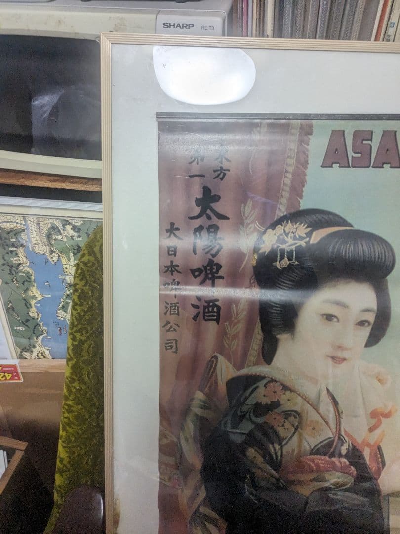 アサヒビール太陽ビール