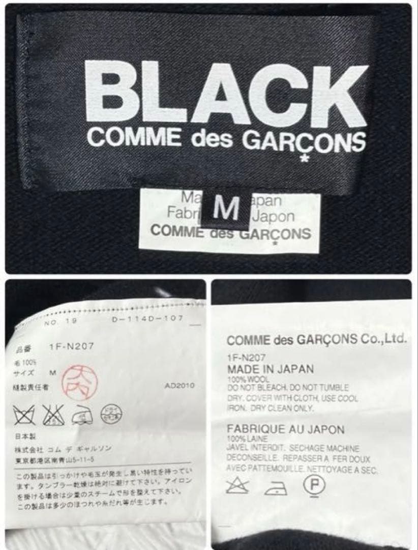 BLACK COMME des GARCONS コムデギャルソン フリンジニット