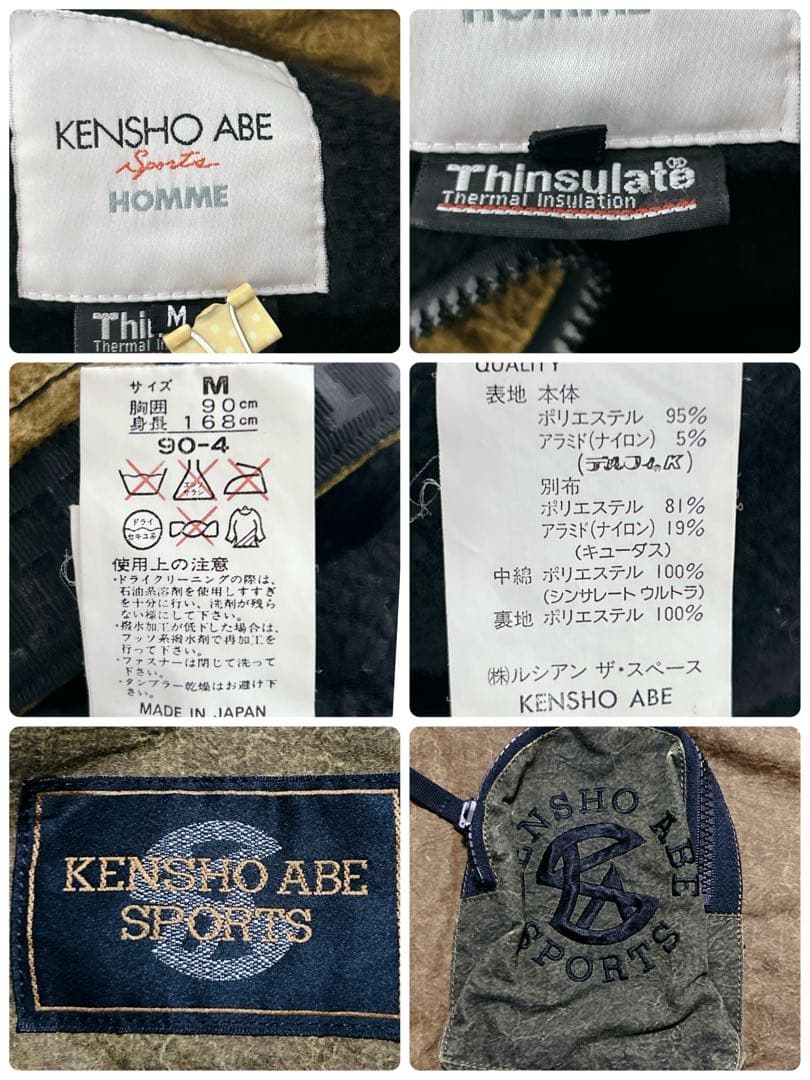 【2218】✨美品✨ KENSHO ABE SPORTS スキーウェア セット