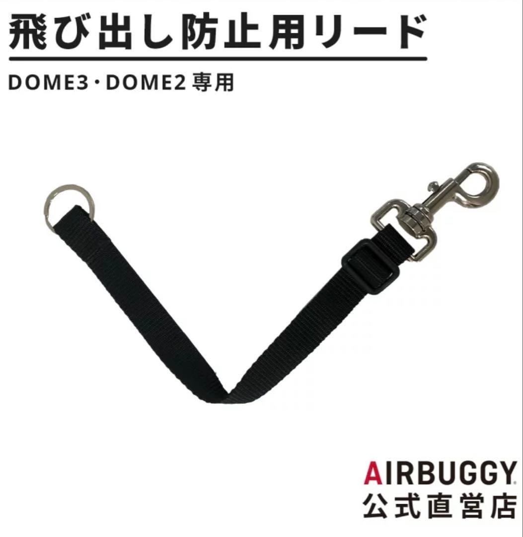 AIRBUGGY DOME2 SMサイズ ※空気入れなし
