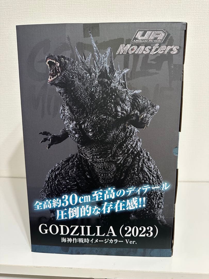 UAモンスターズ　ゴジラ2023