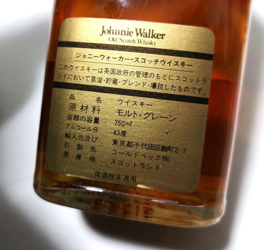ブランデー I. Dorville & Johnnie Walker Black Label