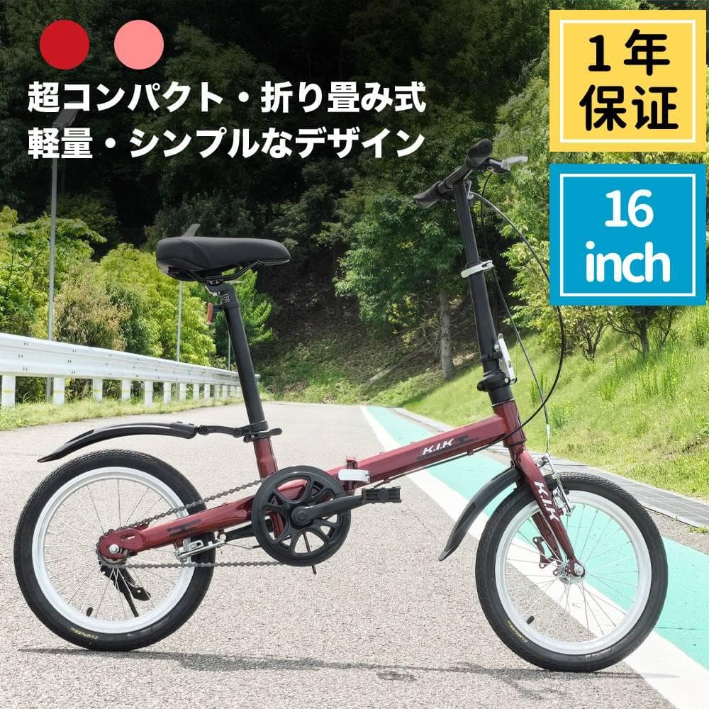 ★★格安販売中★★超レア品KGP 【16インチ】 ミニベロ 折り畳み自転車10