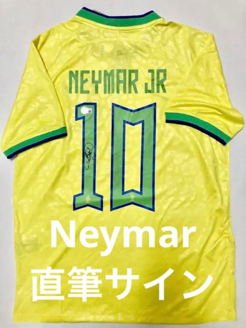 ネイマール サイン入り ブラジル代表 22/23 ホーム 半袖 ユニフォーム
