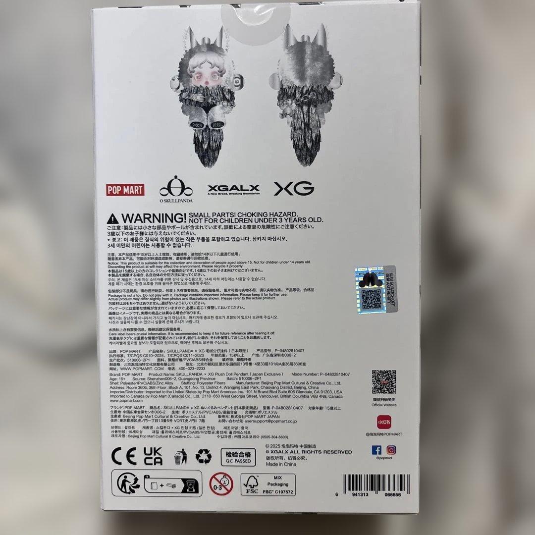 s*t様 新品未使用　スカルパンダ SKULLPANDA XG ぬいぐるみ
