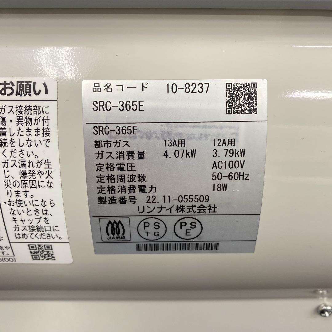 送料込み＊リンナイ 都市ガス ガスファンヒーター 2022年製＊0116-1