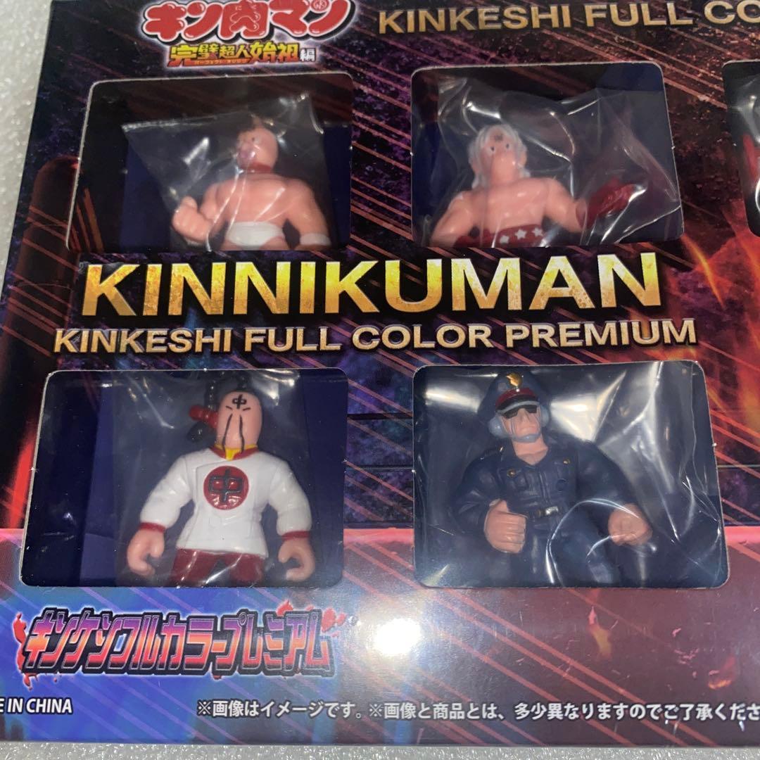 ★非売品★ キン肉マン フルカラープレミアムキンケシ Blu-ray BOX特典