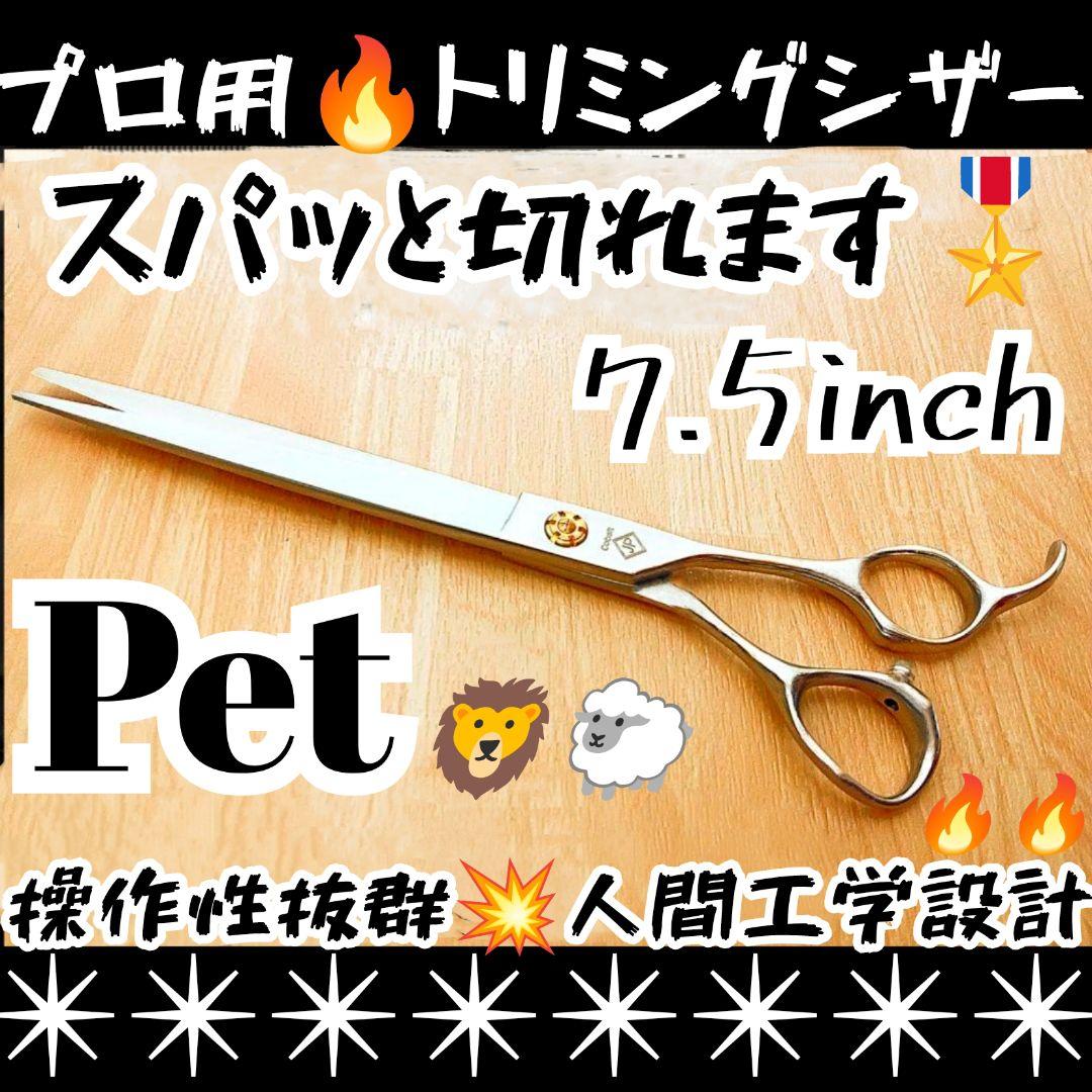 スパッと切れるプロ用トリミングシザートリマーペットシザーママミングハサミはさみ