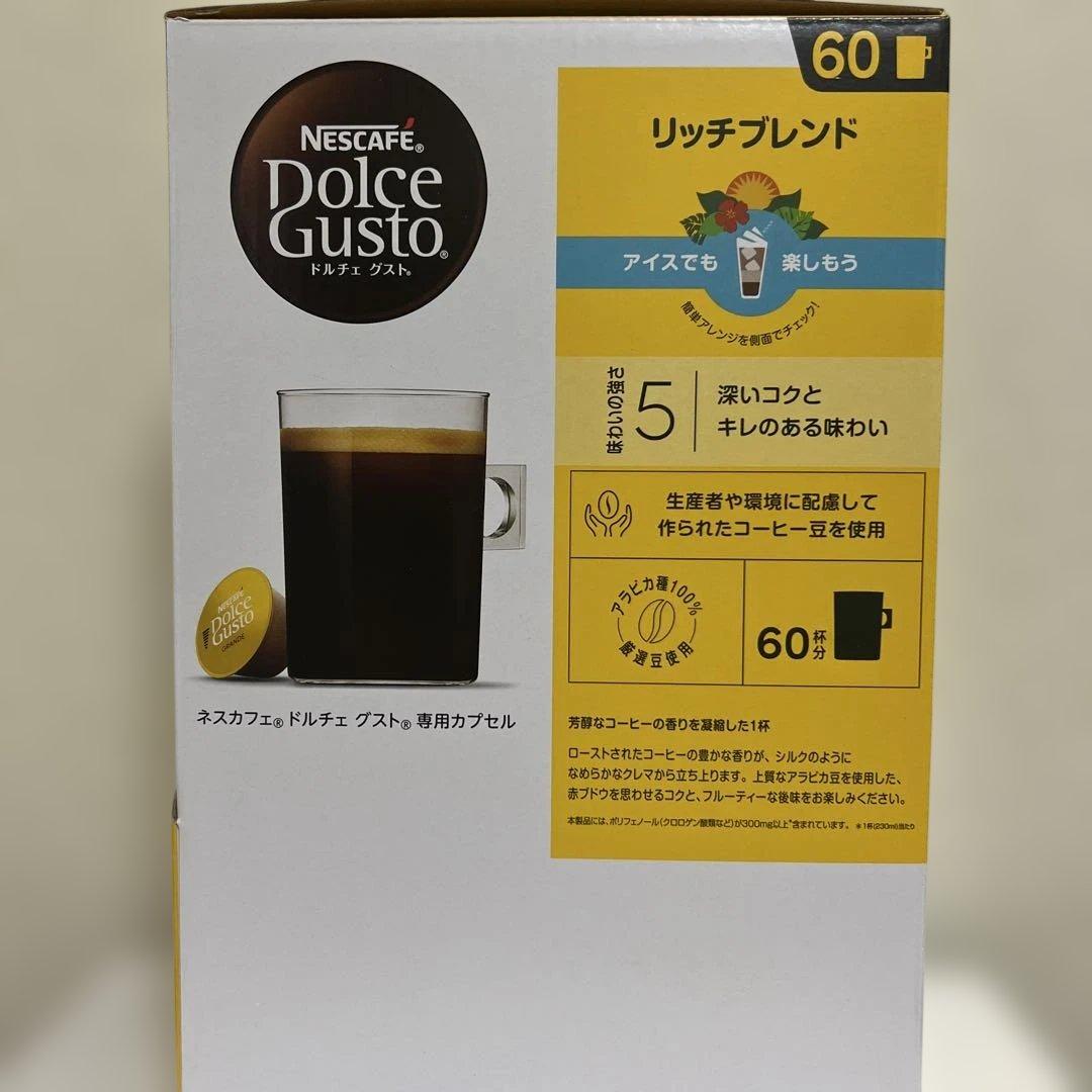 ネスカフェ ドルチェ グスト 専用カプセル リッチブレンド 60P×3箱