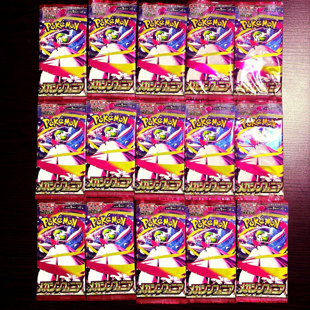 ポケモンカード30パック【メガブレイブ15パック】【メガシンフォニア15パック】