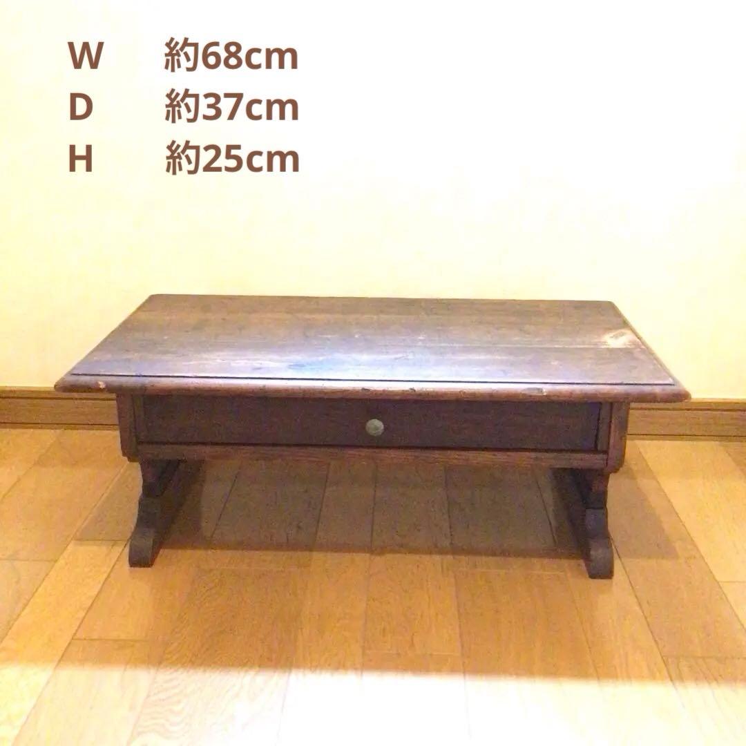 骨董　文机 引出し付き　 木製　古家具　アンティーク　ローテーブル